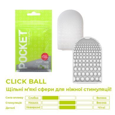 Мастурбатор TENGA Pocket Click Ball для пениса SO5595 фото