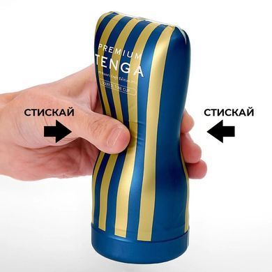 Мастурбатор Tenga Premium Soft Case Cup з регульованою інтенсивністю стимуляції SO5114 фото