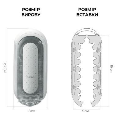 Мастурбатор Tenga Flip Zero з регульованою інтенсивністю стимуляції, розкладний TFZ-001 фото